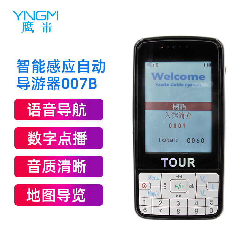 2025年11月鷹米纜車講解系統助力江西鑫邦葛仙山風景區打造高效參觀體驗